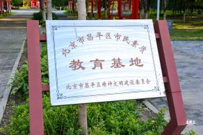 太平郊野公园