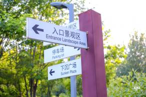 太平郊野公园