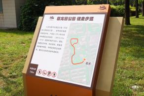 回龙园