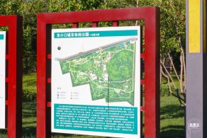 东小口休闲公园