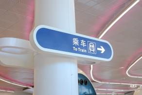 环球度假区地铁站