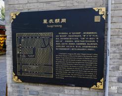 南锣鼓巷