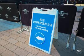 环球大道