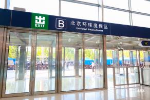 环球大道