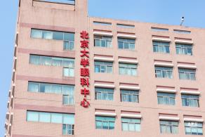 北京大学第三医院