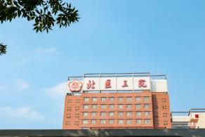 北京大学第三医院
