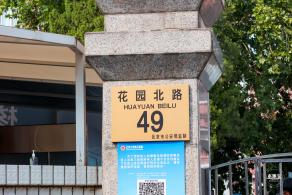 北京大学第三医院