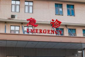 北京大学人民医院西直门院区