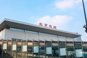 北京北站