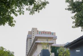 北京医院，北京同仁医院