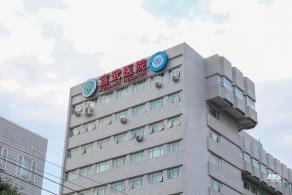 首都医科大学宣武医院