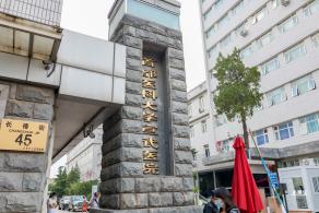 首都医科大学宣武医院