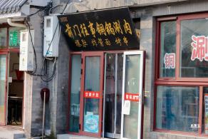 前门大街