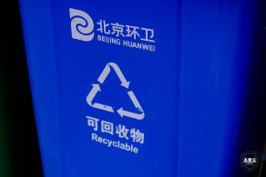 垃圾分类