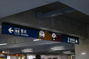 环球影城