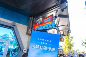 环球影城