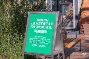 环球影城