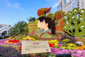国庆花坛