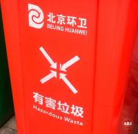 垃圾分类