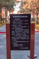 景山公园