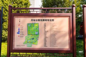 月坛公园