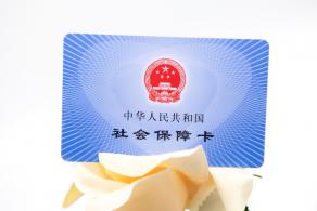 社保卡身份证
