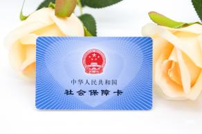 社保卡身份证