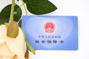 社保卡身份证