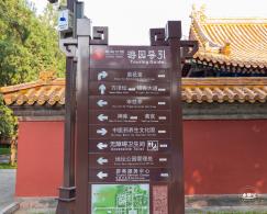 地坛公园
