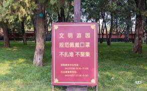 地坛公园