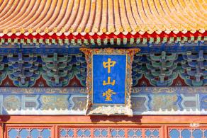 中山公园（雪）