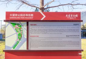 大望京公园