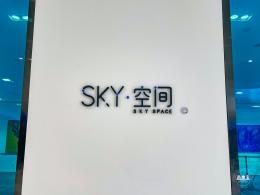 美克洞学馆