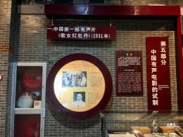 中国电影博物馆