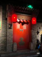 和平菓局