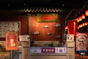 和平菓局