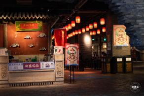 和平菓局