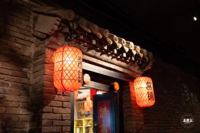 和平菓局