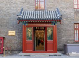 中法大学旧址