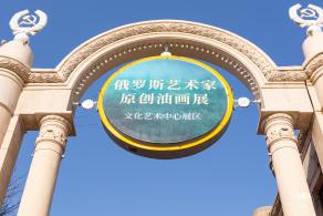 北京展览馆
