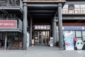 首钢园