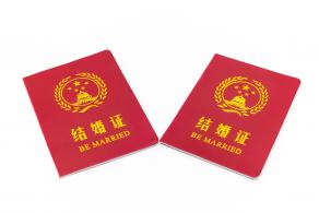 结婚证素材