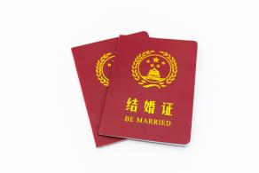 结婚证素材