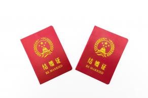 结婚证素材