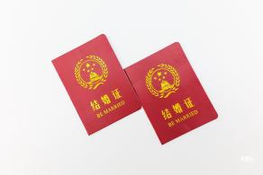 结婚证素材