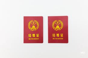 结婚证素材