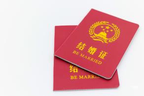 结婚证素材