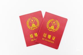 结婚证素材