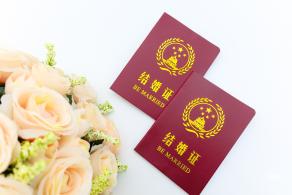结婚证素材