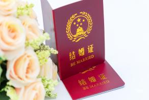 结婚证素材